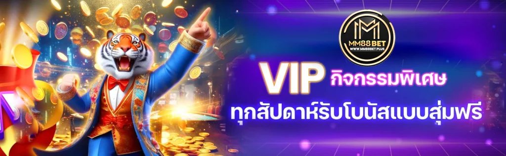 ทางเข้า mm88bet